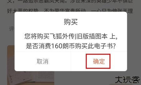 金庸听书