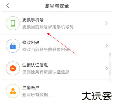 凤凰会