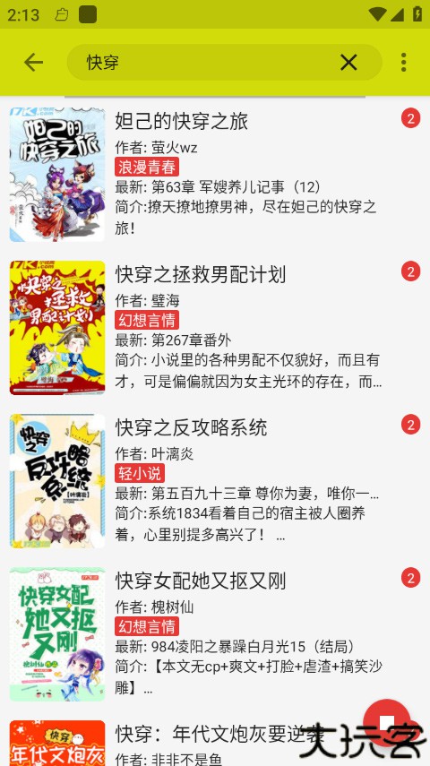 喵喵小说