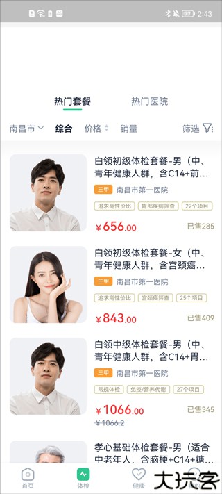 禾连健康