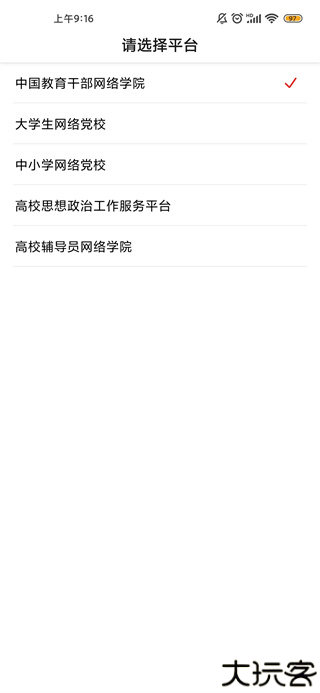 学习公社