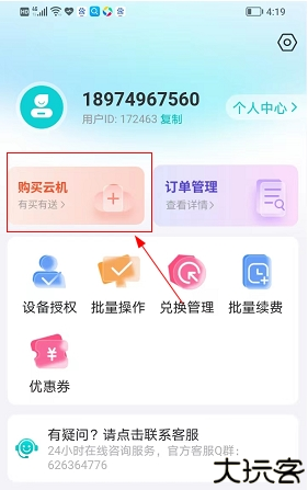 川川云手机