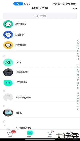 说盒