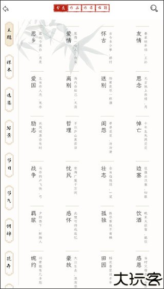 长相思诗词