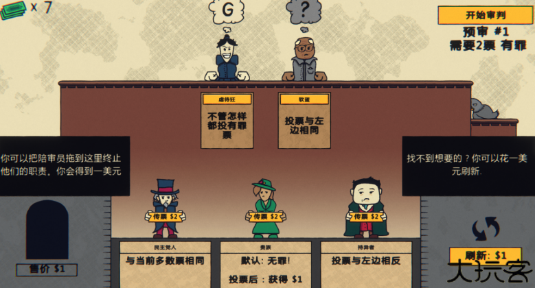 陪审法庭