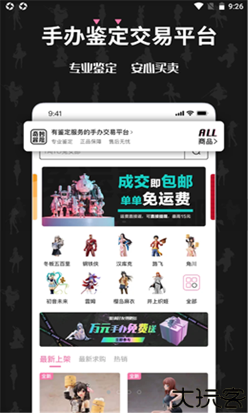 奇妙冒险最新版