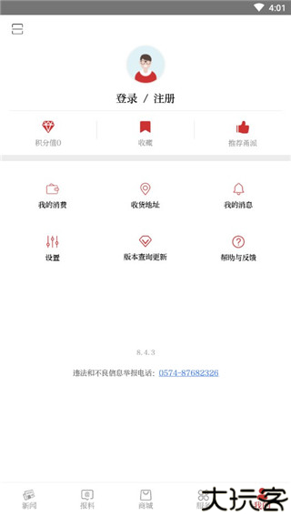 甬派