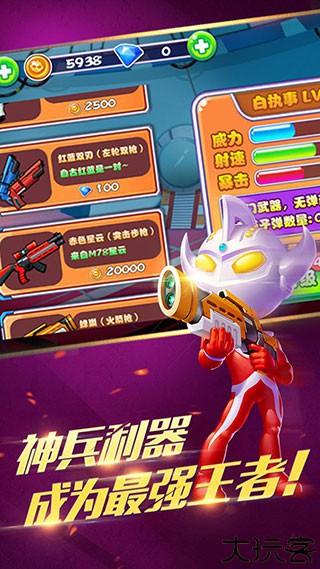 奥特超人大战僵尸最新版