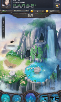 仙侠第一放置
