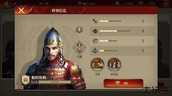 大征服者罗马