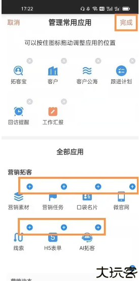 口袋助理