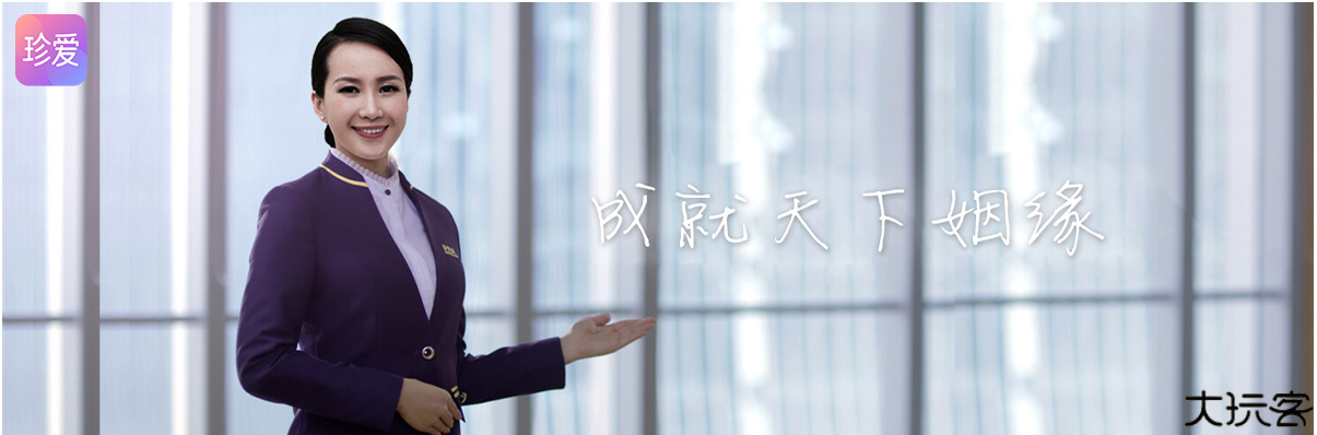 珍爱网