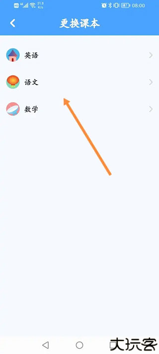 同步学