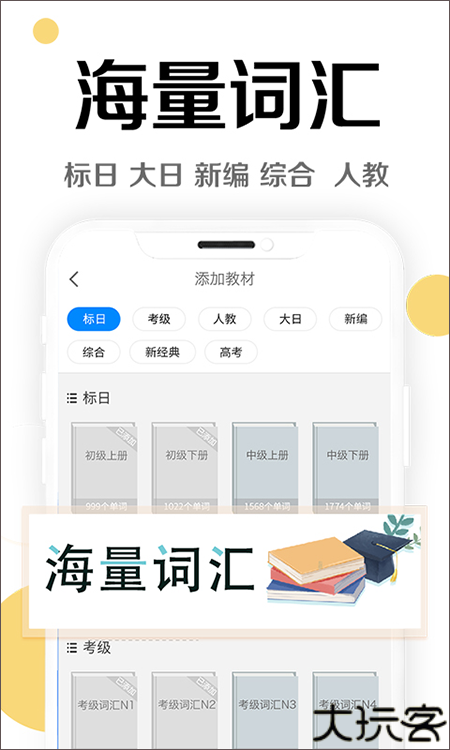 今川日语