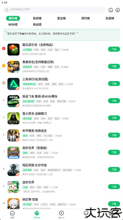 7723游戏盒