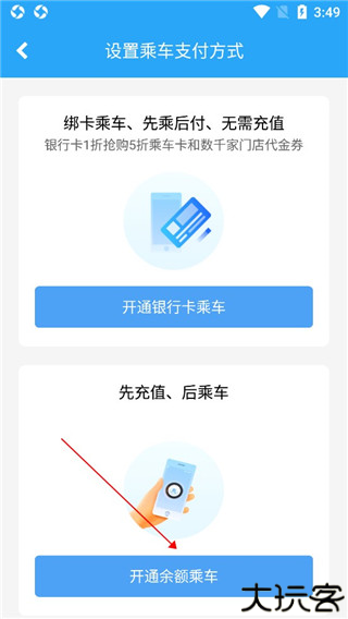 湘行一卡通