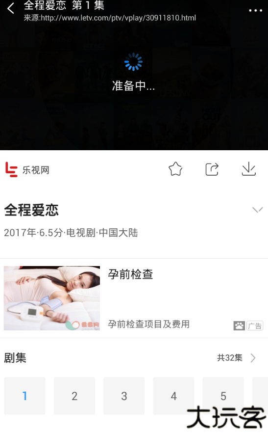快看影视