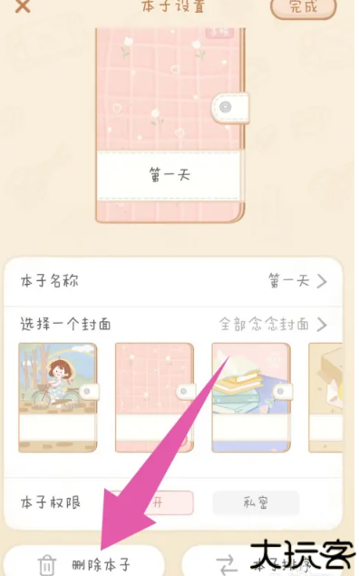 念念手帐2025
