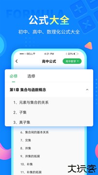 中小学同步课堂