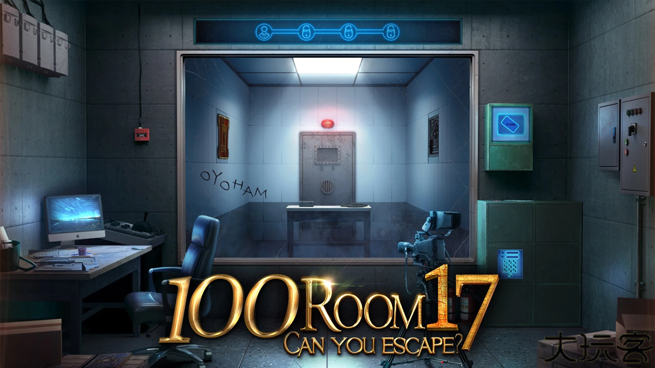 密室逃脱挑战100个房间