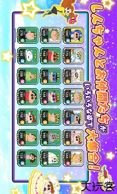 蜡笔小新对决日服