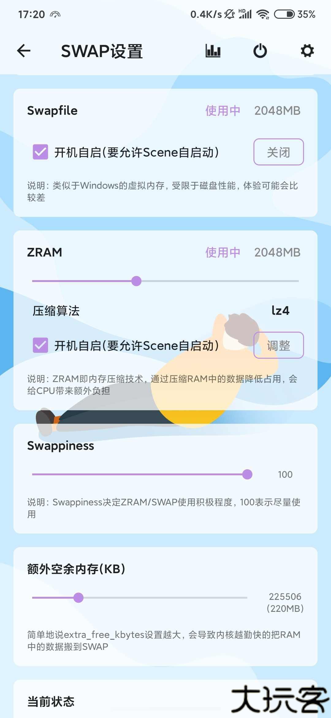Scene5工具箱