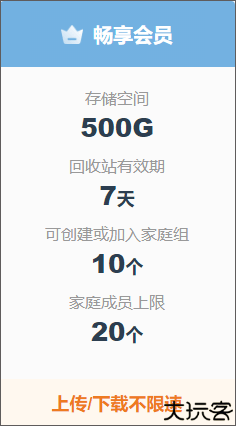 联通云盘