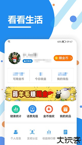 看看生活