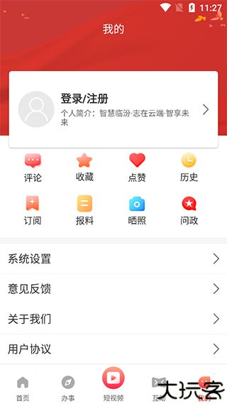 临汾云