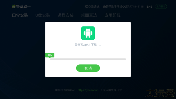 野草助手