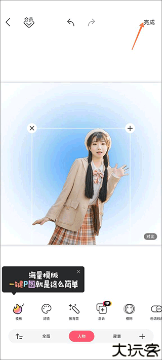 马卡龙玩图