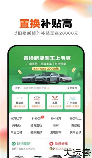 毛豆新车