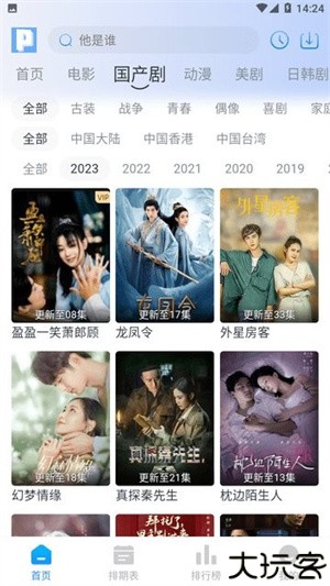 皮皮鸭影视