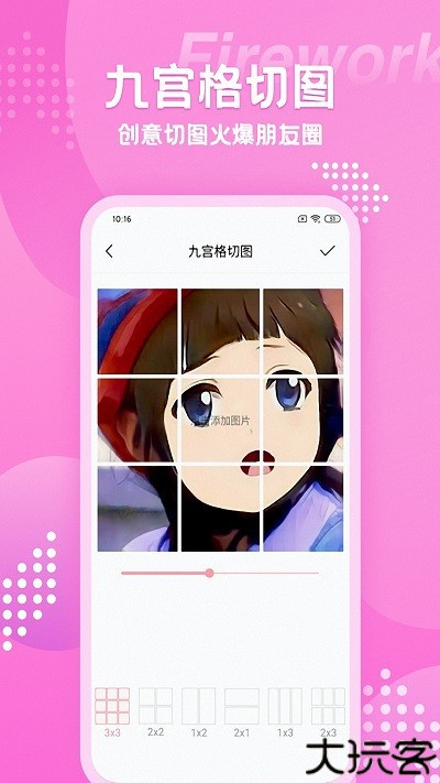 磨叽瘦身相机
