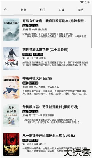 轻阅小说