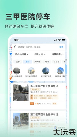 小强停车