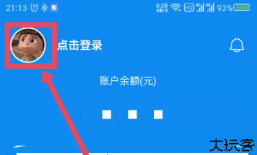 淘最热点