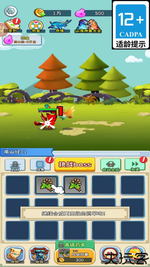 奇迹峡谷动物联盟