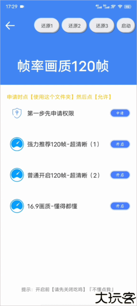 帧率猫