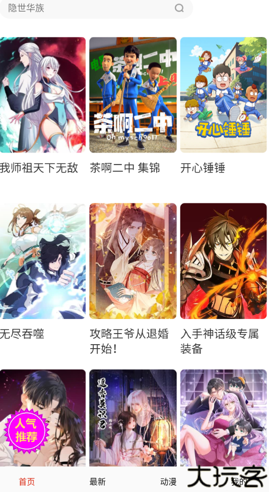 绅度漫画