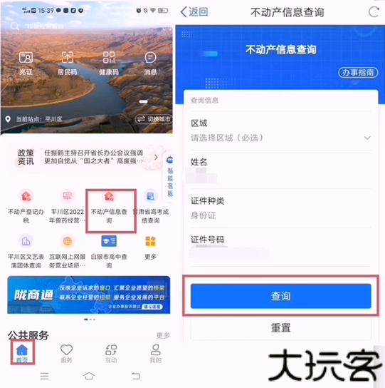 甘快办
