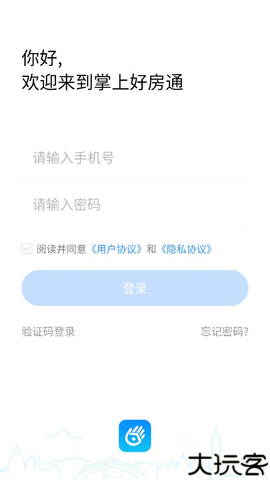 掌上好房通