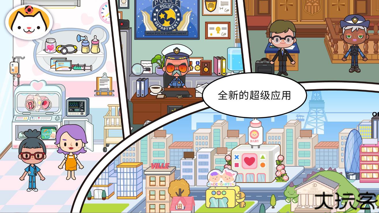 米加小镇世界洛可可商店版