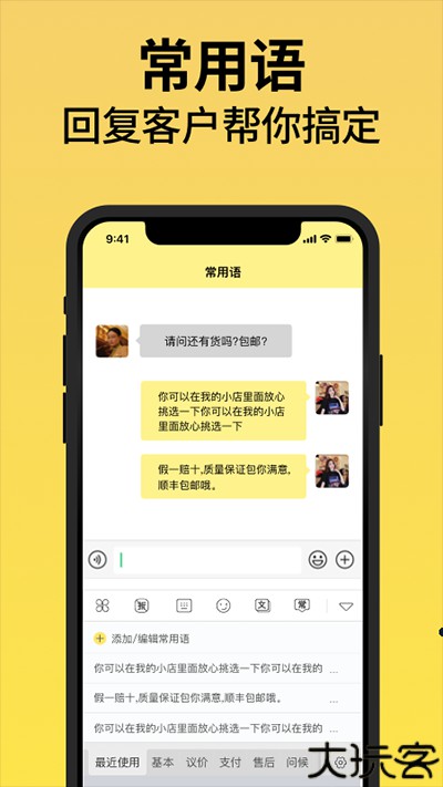 发圈不折叠输入法