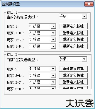 世嘉md模拟器