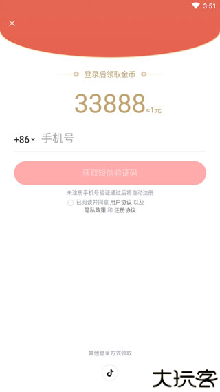 悟空浏览器