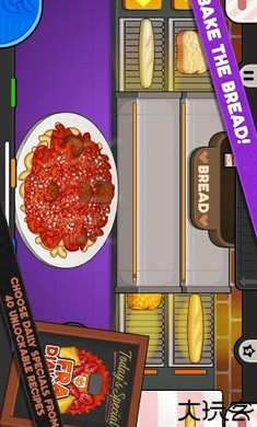 老爹意大利面店