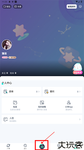 口袋星罗