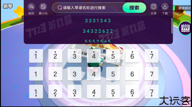 元梦之星琴谱工具