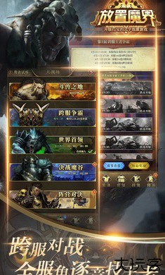 放置魔界免广告版